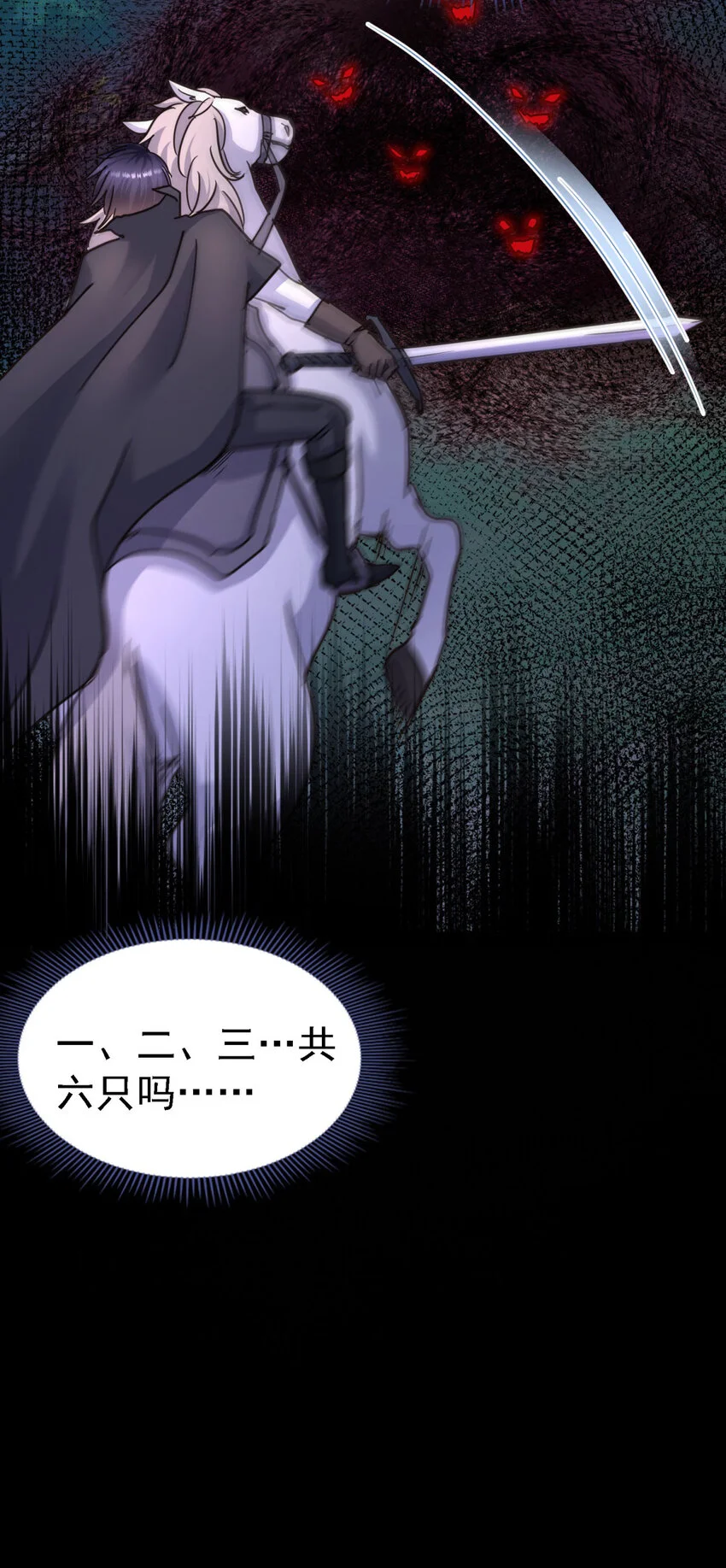 杀人魔皇帝，别为难我漫画,第29话 与皇帝再次相遇1图