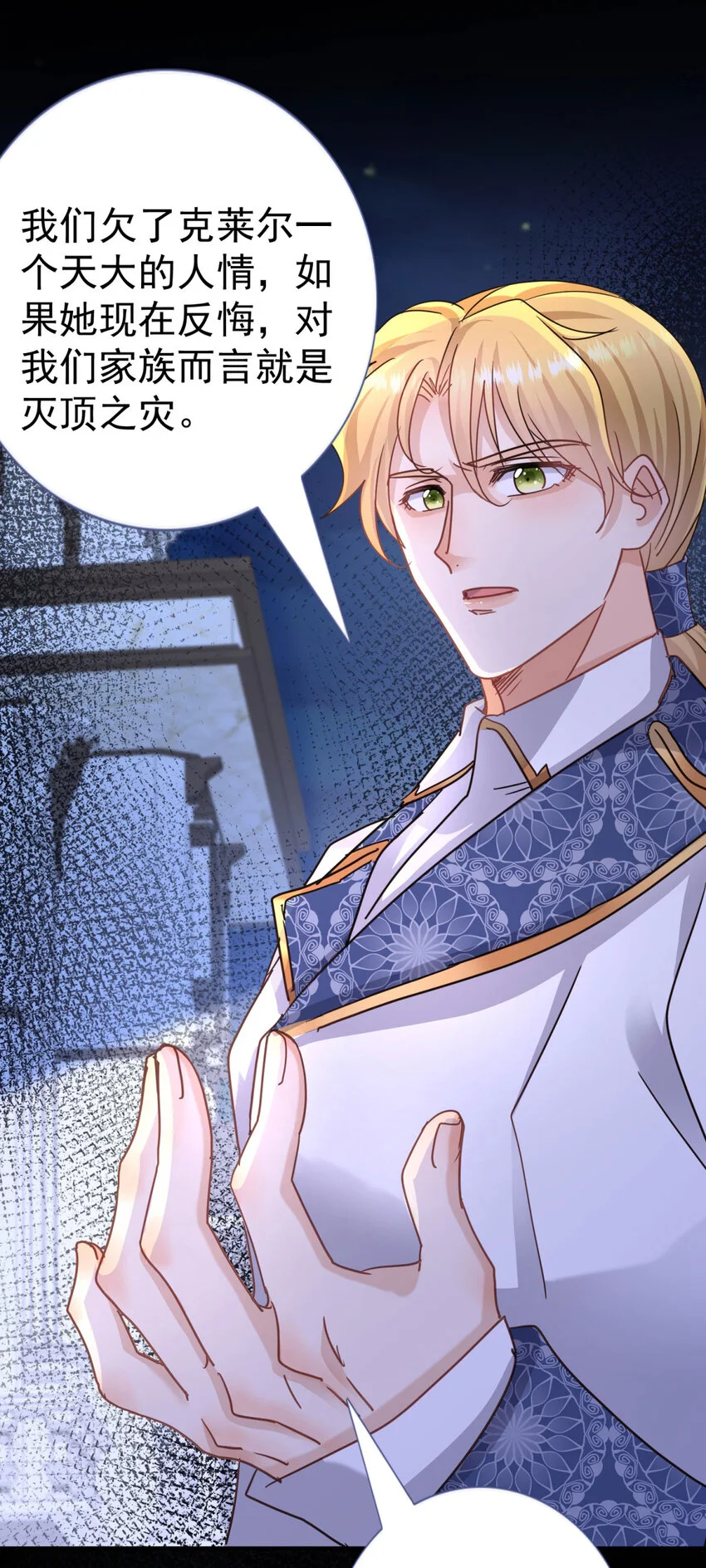 杀人魔皇帝别为难我漫画漫画,第28话 失去姓名的贵族千金2图
