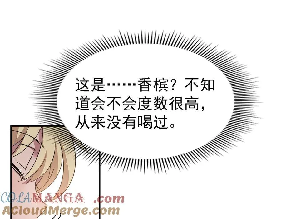 杀人魔皇帝别为难我漫画漫画,第94话 大神官1图