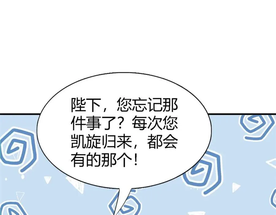 杀人魔皇帝别为难我漫画漫画,第64话 英雄2图