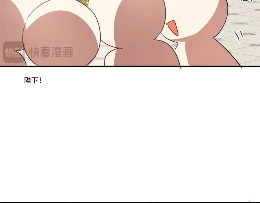 杀人魔皇帝别为难我漫画40漫画,第94话 大神官2图