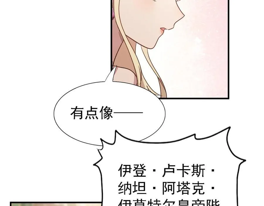 杀人魔皇帝别为难我漫画漫画,第92话 宴会前（下）2图