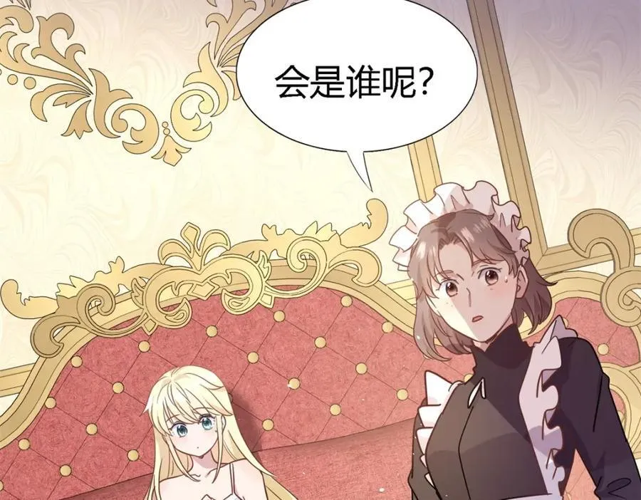 杀人魔皇帝别为难我漫画漫画,第67话 宫廷侍女1图