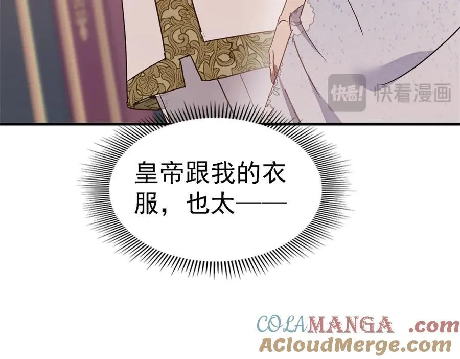 杀人魔皇帝别为难我漫画漫画,第92话 宴会前（下）2图
