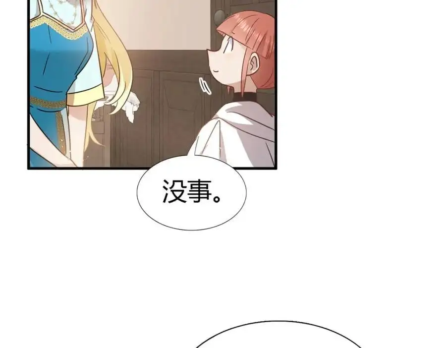 杀人魔皇帝别为难我漫画漫画,第55话 对质（上）1图