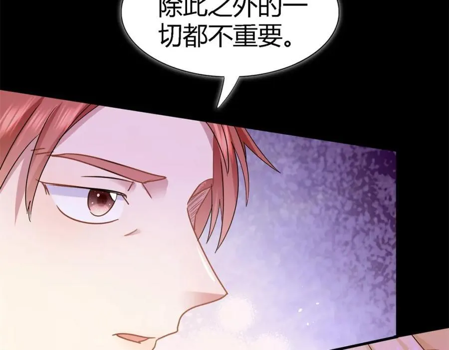 杀人魔皇帝，别为难我漫画,第70话 皇帝的心思1图