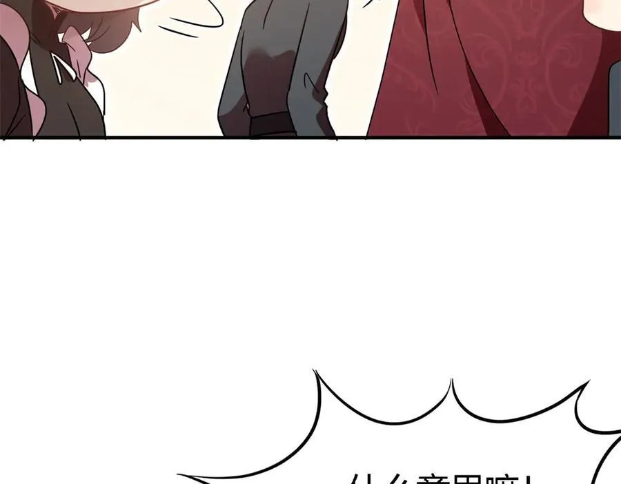 杀人魔皇帝，别为难我漫画,第83话 身边的人2图