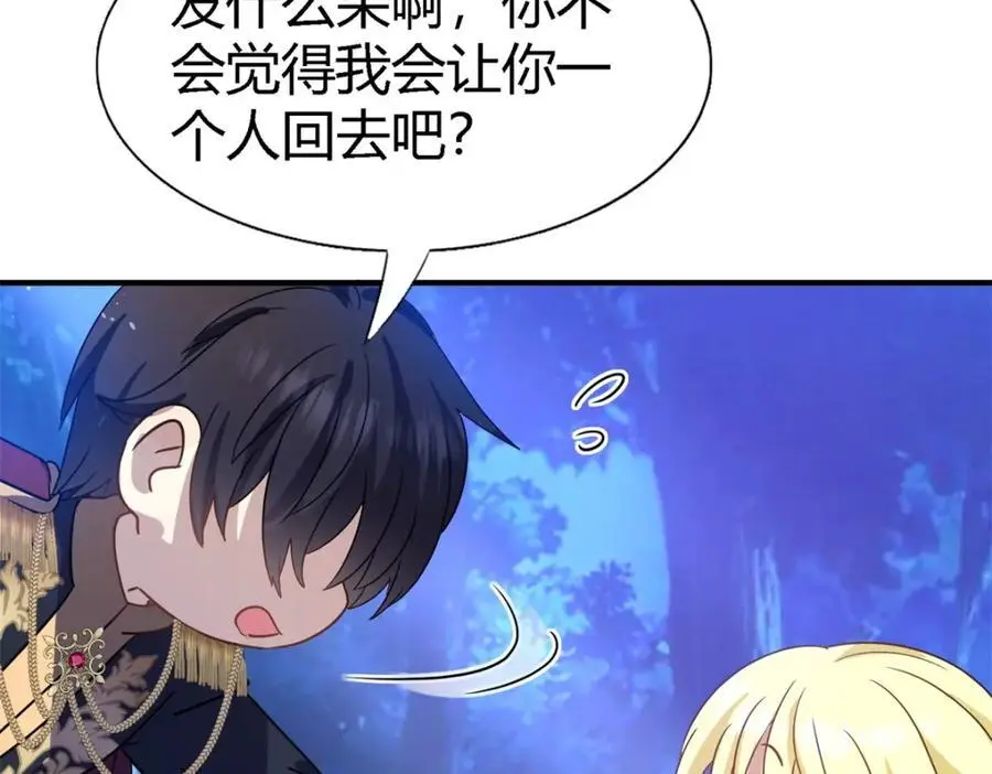 杀人魔皇帝别为难我漫画漫画,第53话 我、的、陛、下？2图