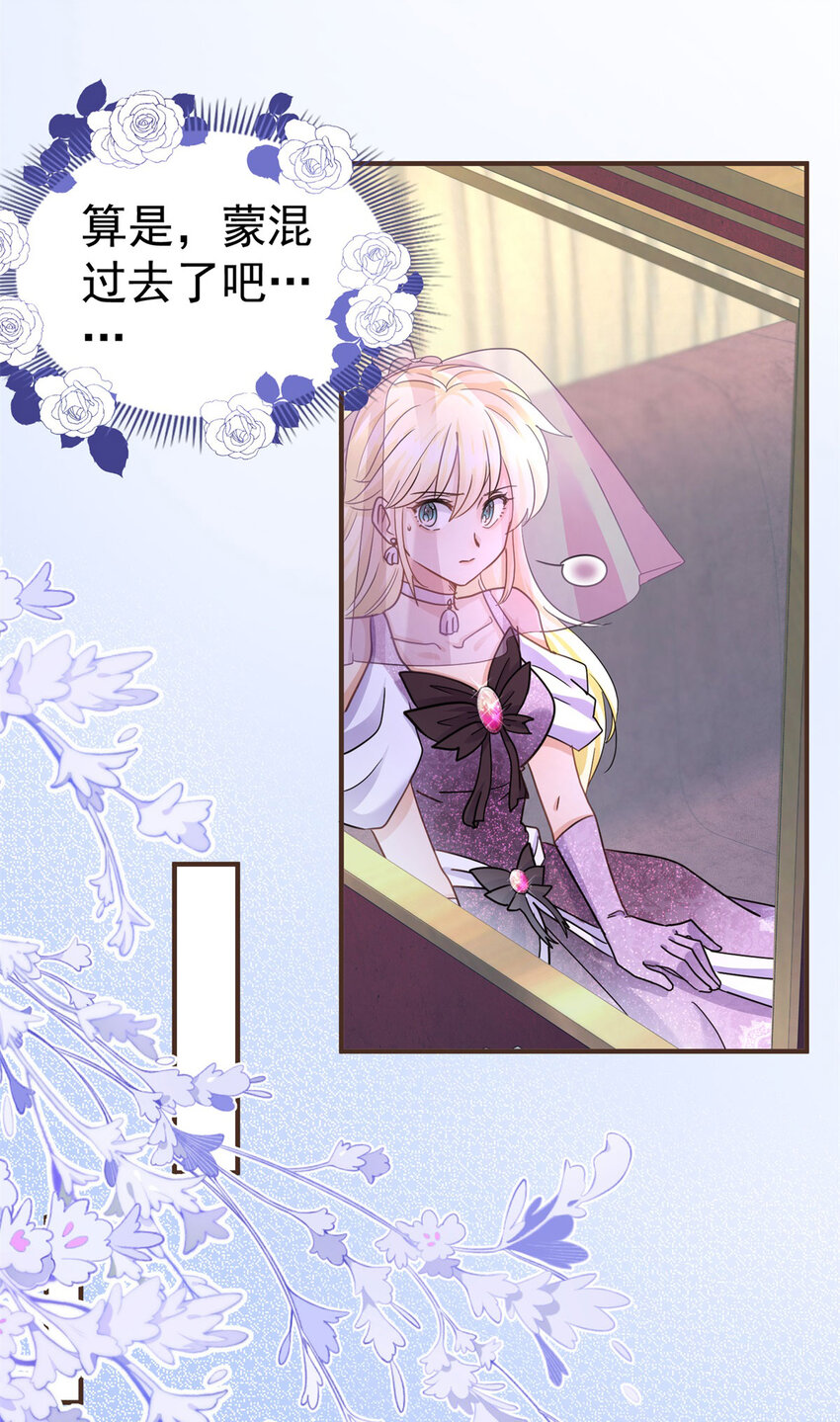 杀人魔皇帝别为难我漫画漫画,第17话 舞会2图