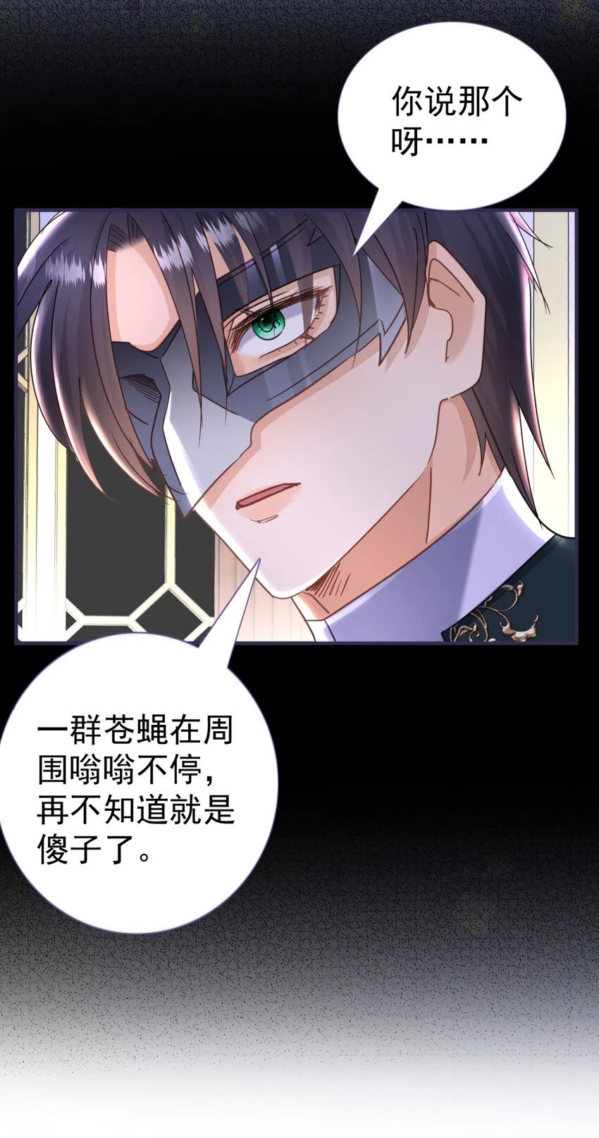杀人魔皇帝别为难我漫画漫画,第25话 会跳舞的“杀人魔”皇帝1图