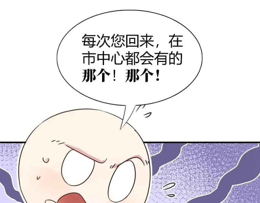 杀人魔皇帝别为难我漫画漫画,第64话 英雄2图