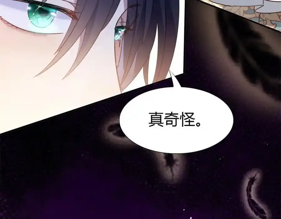 杀人魔皇帝，别为难我漫画,第58话 无法自辩1图