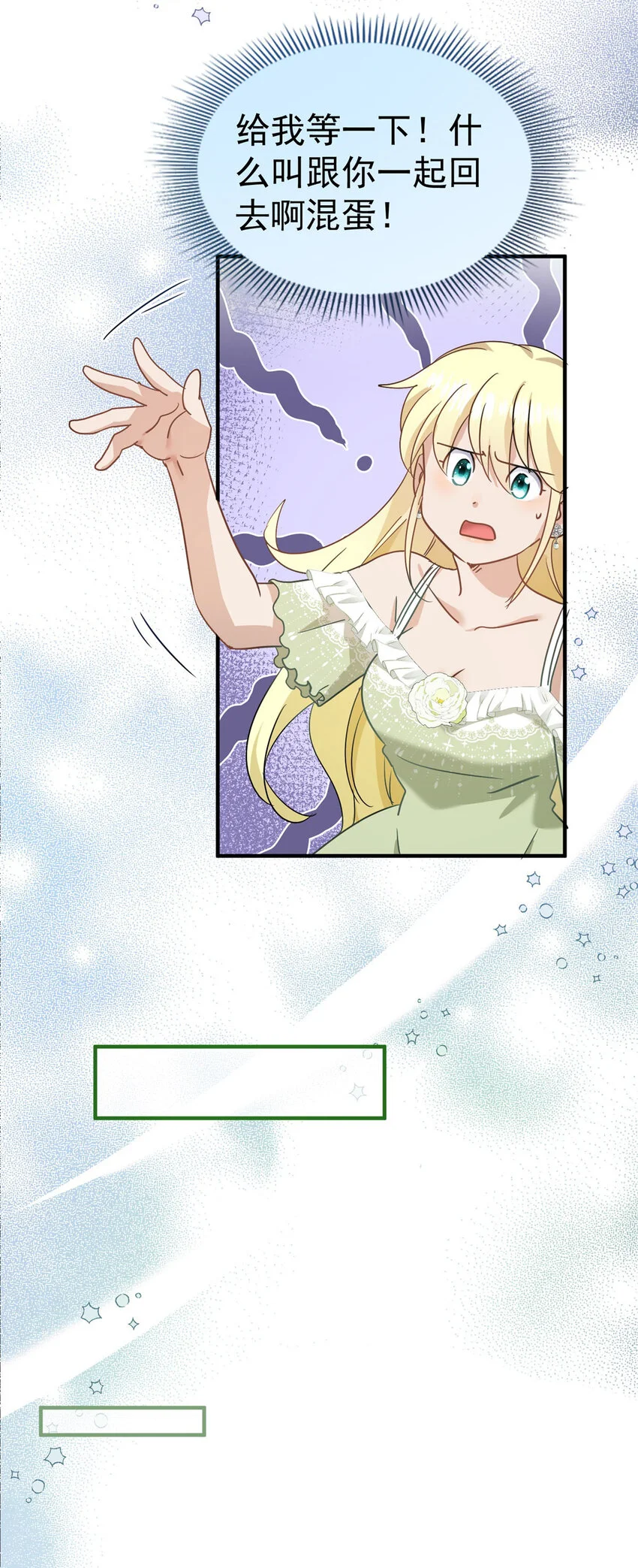 杀人魔皇帝别为难我漫画漫画,第32话 今天天气好极了1图