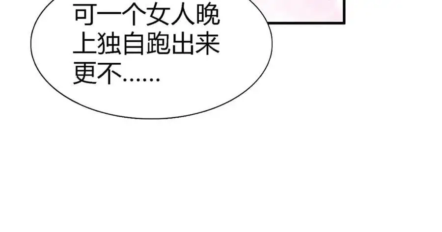 杀人魔皇帝别为难我漫画漫画,第53话 我、的、陛、下？2图