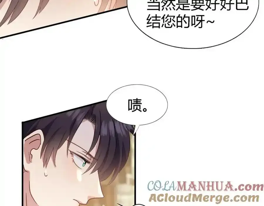 杀人魔皇帝，别为难我漫画,第58话 无法自辩1图