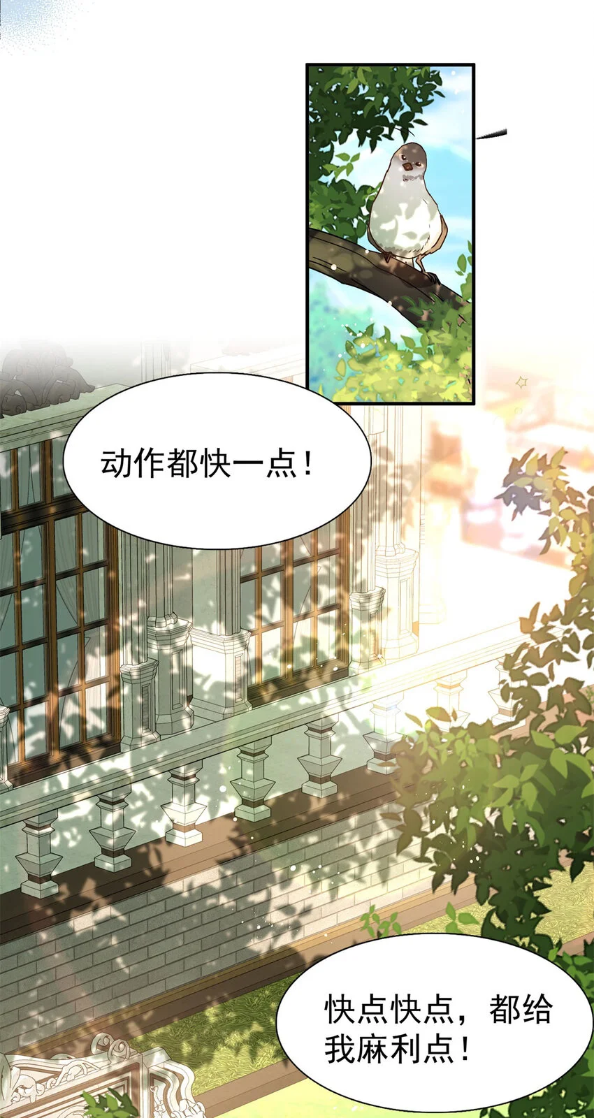 杀人魔皇帝别为难我漫画漫画,第32话 今天天气好极了2图