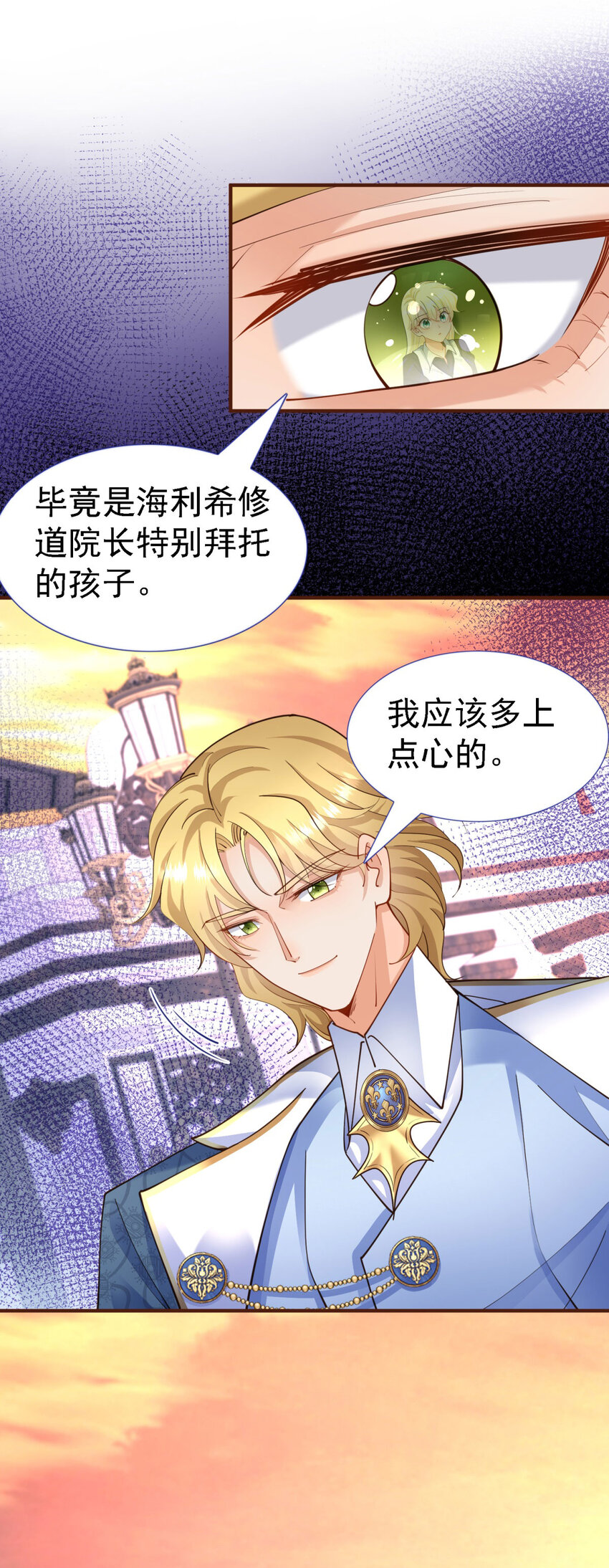 杀人魔皇帝，别为难我漫画,第9话 白马王子2图