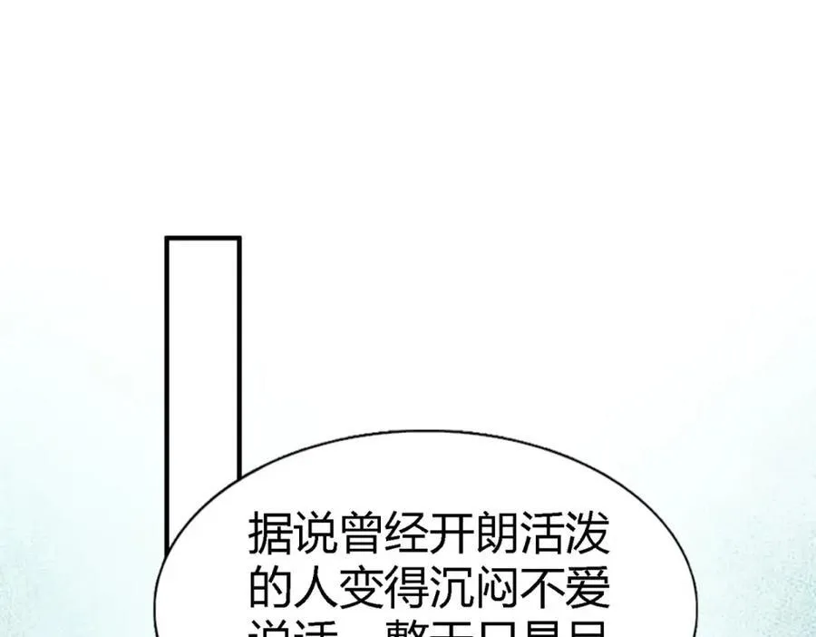 杀人魔皇帝，别为难我漫画,第73话 被遗忘的人（上）1图