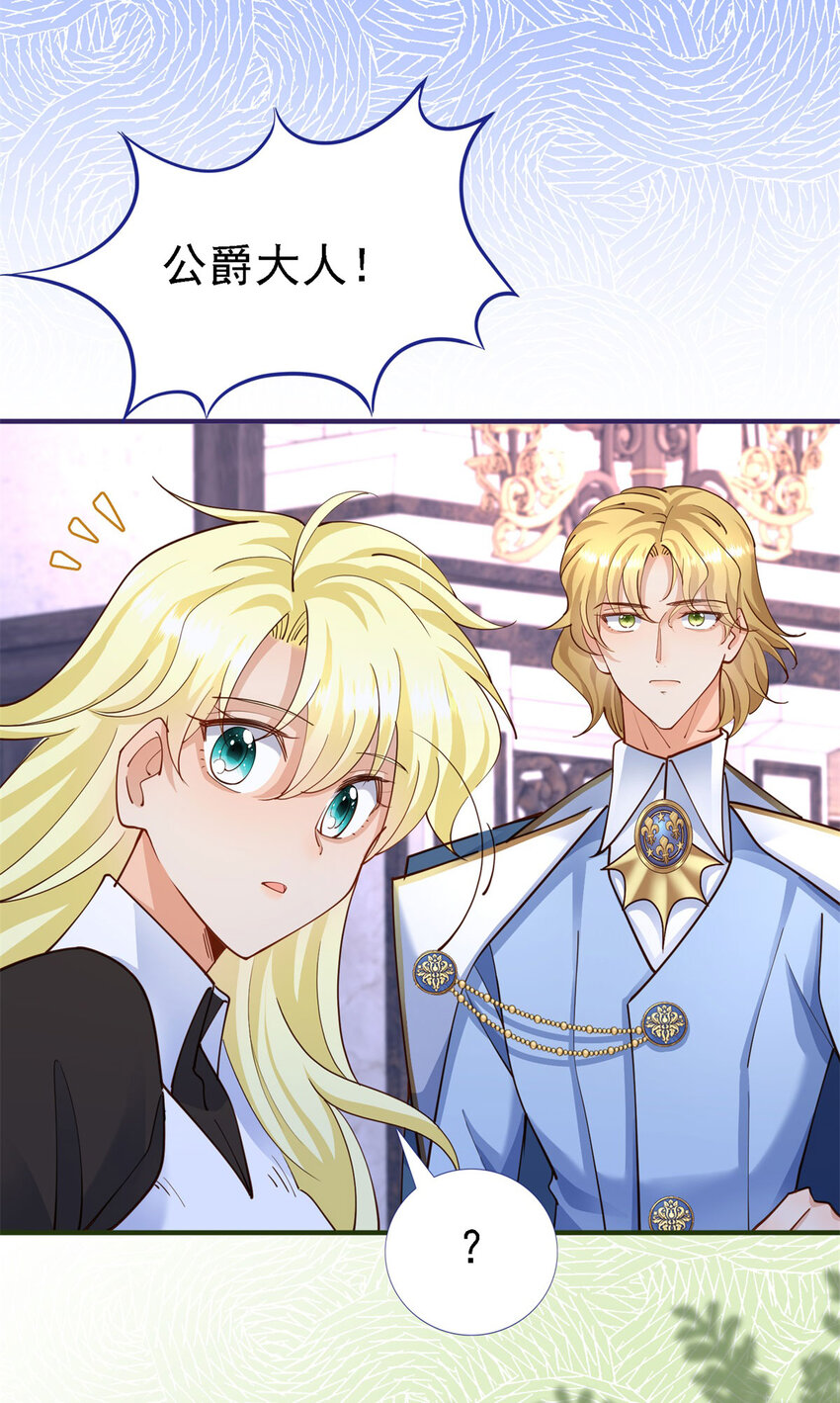 杀人魔皇帝别为难我漫画漫画,第9话 白马王子2图