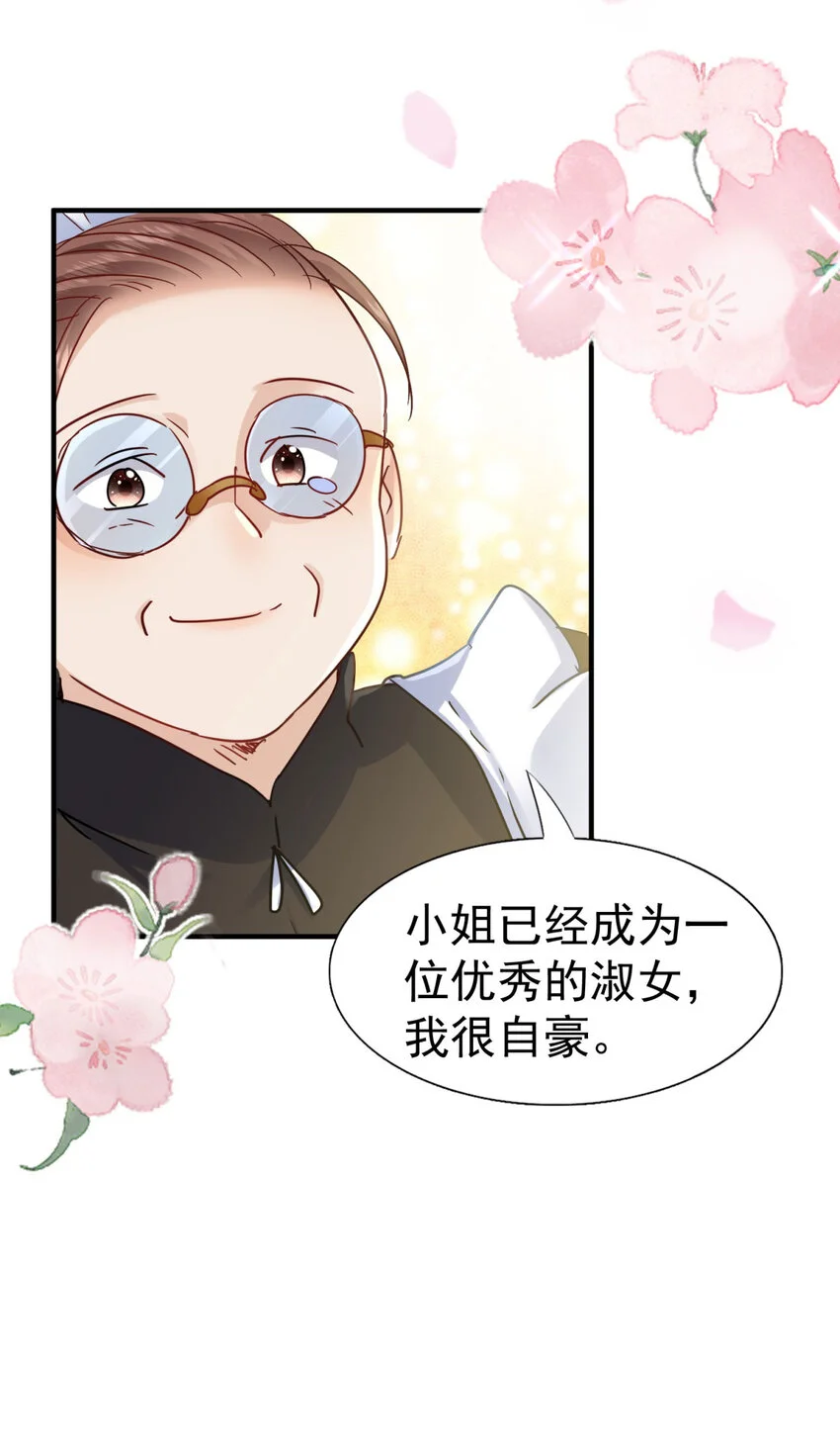 杀人魔皇帝，别为难我漫画,第33话 出发2图