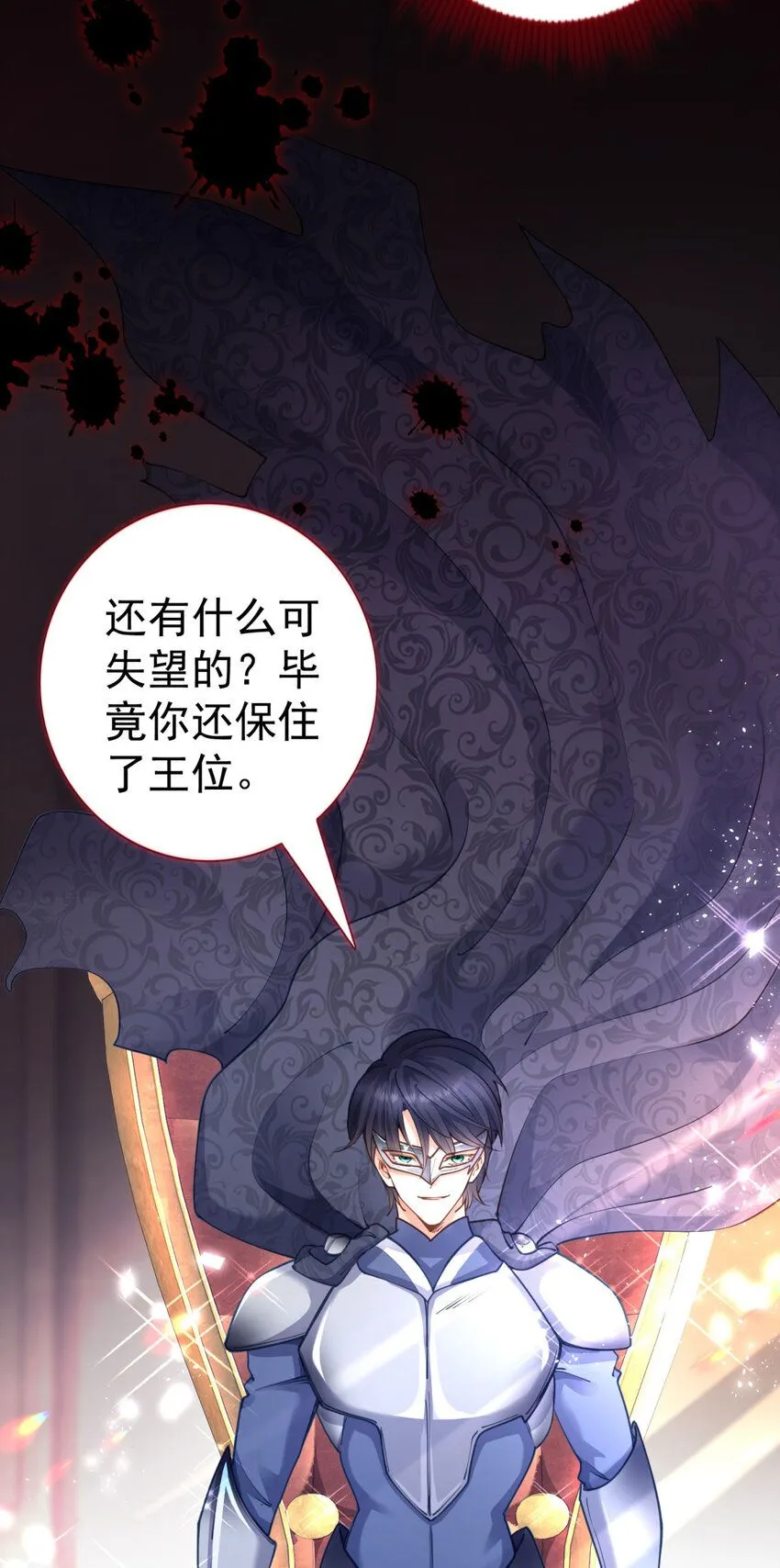 杀人魔皇帝别为难我漫画漫画,第5话 人质？1图