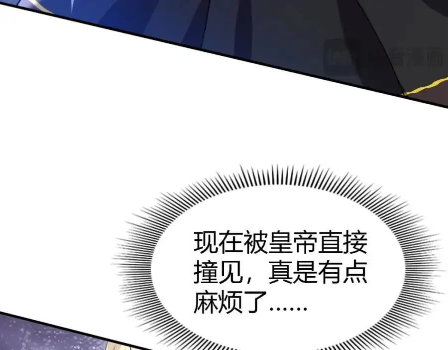 杀人魔皇帝别为难我漫画漫画,第52话 伤心1图