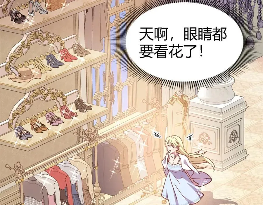 杀人魔皇帝，别为难我漫画,第68话 华丽之下的孤独2图