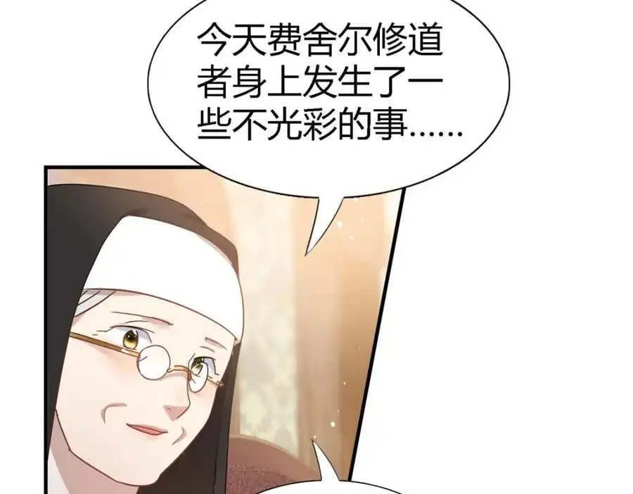 杀人魔皇帝别为难我漫画漫画,第56话 对质（中）1图