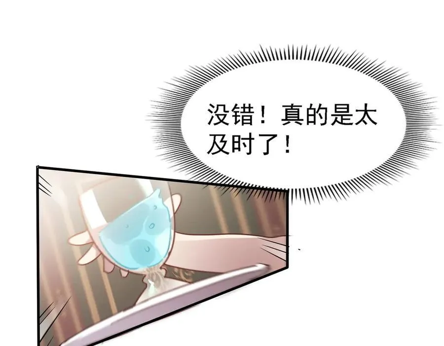 杀人魔皇帝别为难我漫画40漫画,第94话 大神官2图