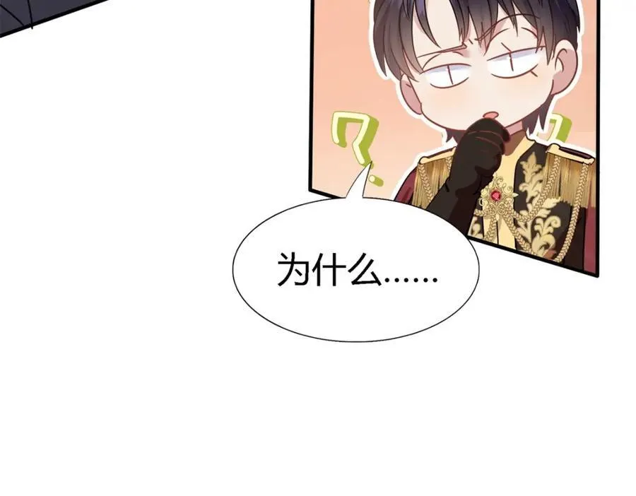 杀人魔皇帝别为难我漫画漫画,第64话 英雄1图