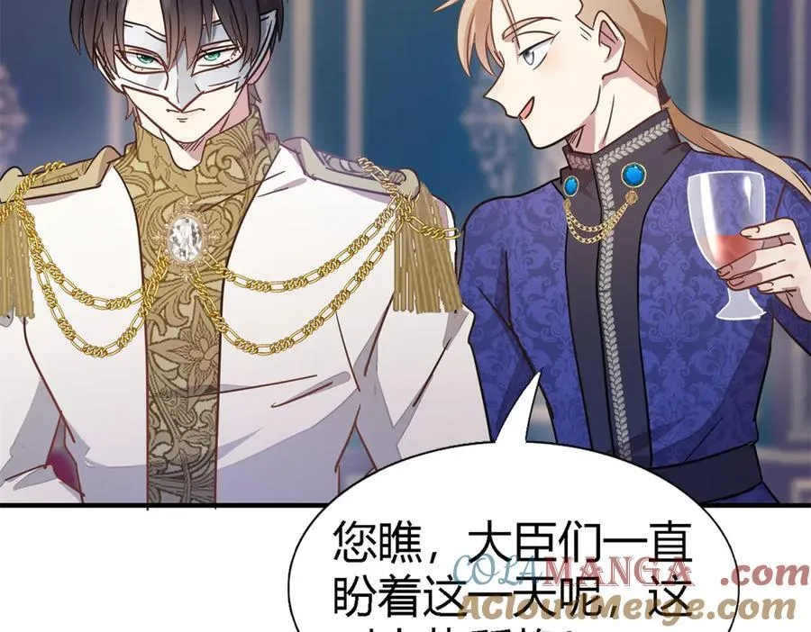 杀人魔皇帝别为难我漫画漫画,第97话 皇后……1图