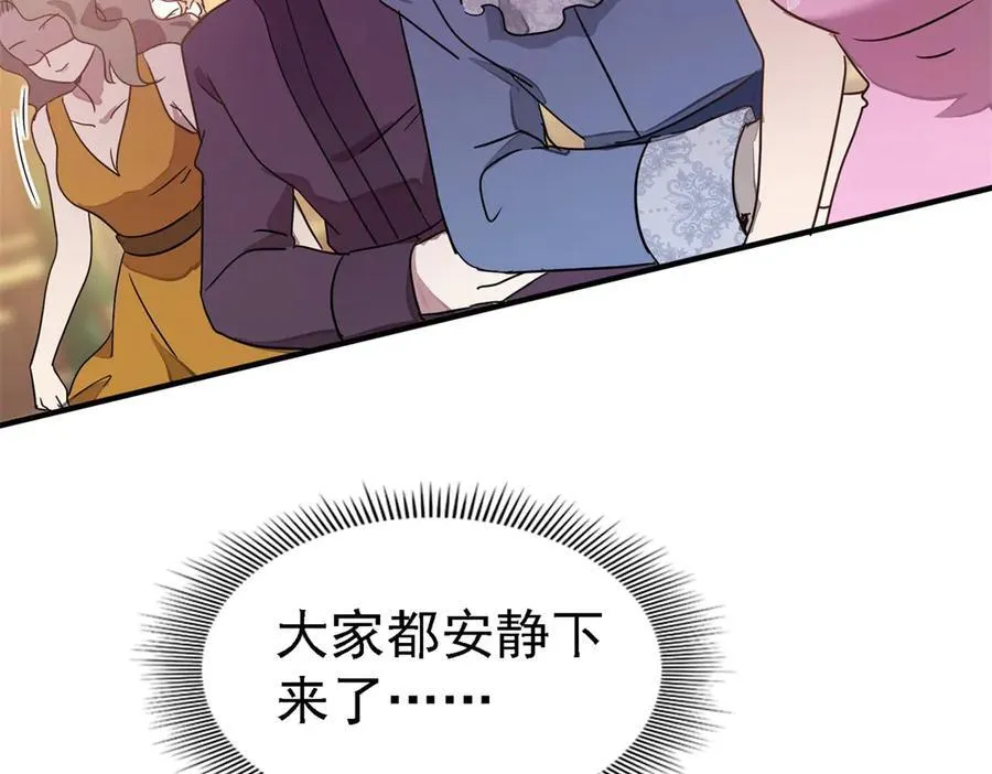 杀人魔皇帝别为难我漫画漫画,第92话 宴会前（下）1图