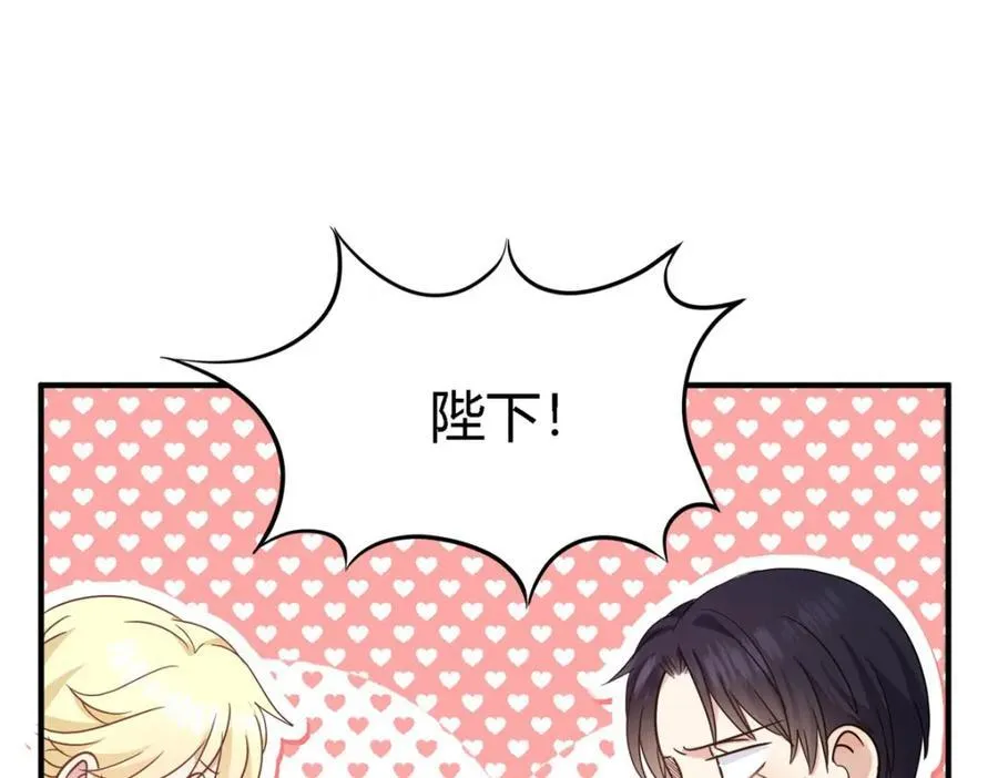 杀人魔皇帝，别为难我漫画,第64话 英雄2图