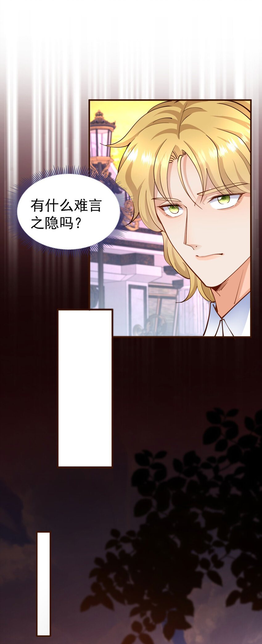 杀人魔皇帝，别为难我漫画,第9话 白马王子1图