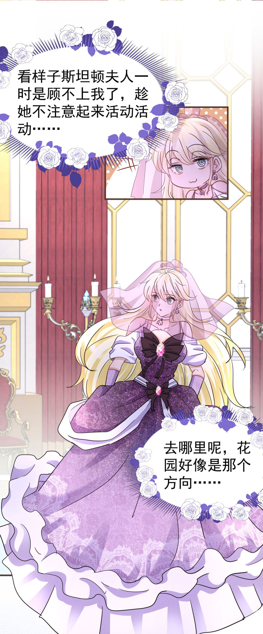 杀人魔皇帝别为难我漫画漫画,第17话 舞会2图