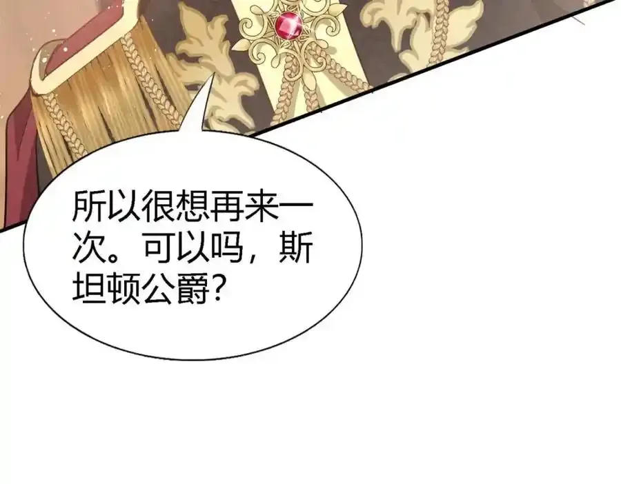 杀人魔皇帝，别为难我漫画,第58话 无法自辩2图