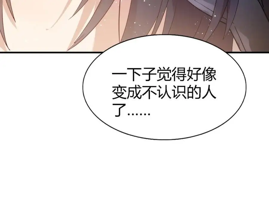 杀人魔皇帝，别为难我漫画,第53话 我、的、陛、下？1图