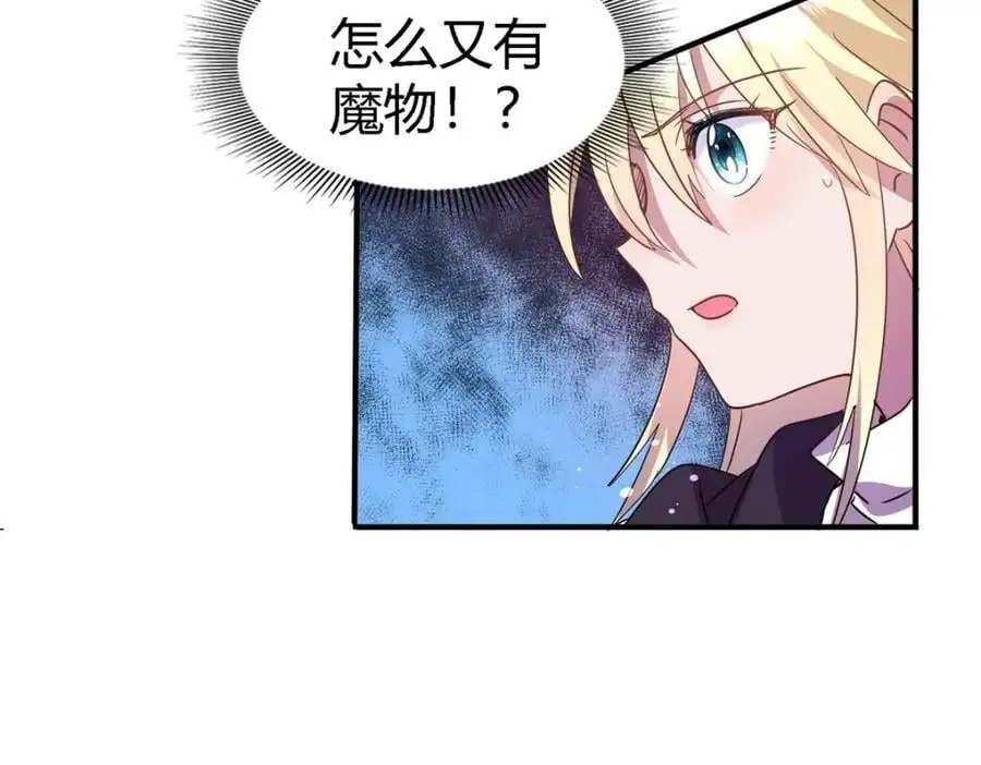 杀人魔皇帝别为难我漫画漫画,第52话 伤心2图