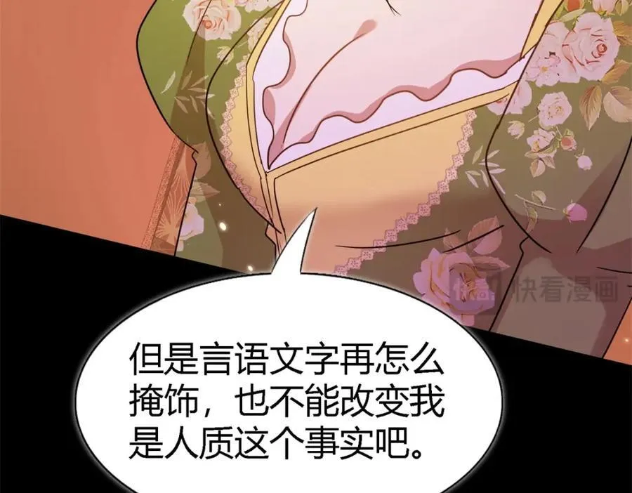杀人魔皇帝，别为难我漫画,第70话 皇帝的心思1图