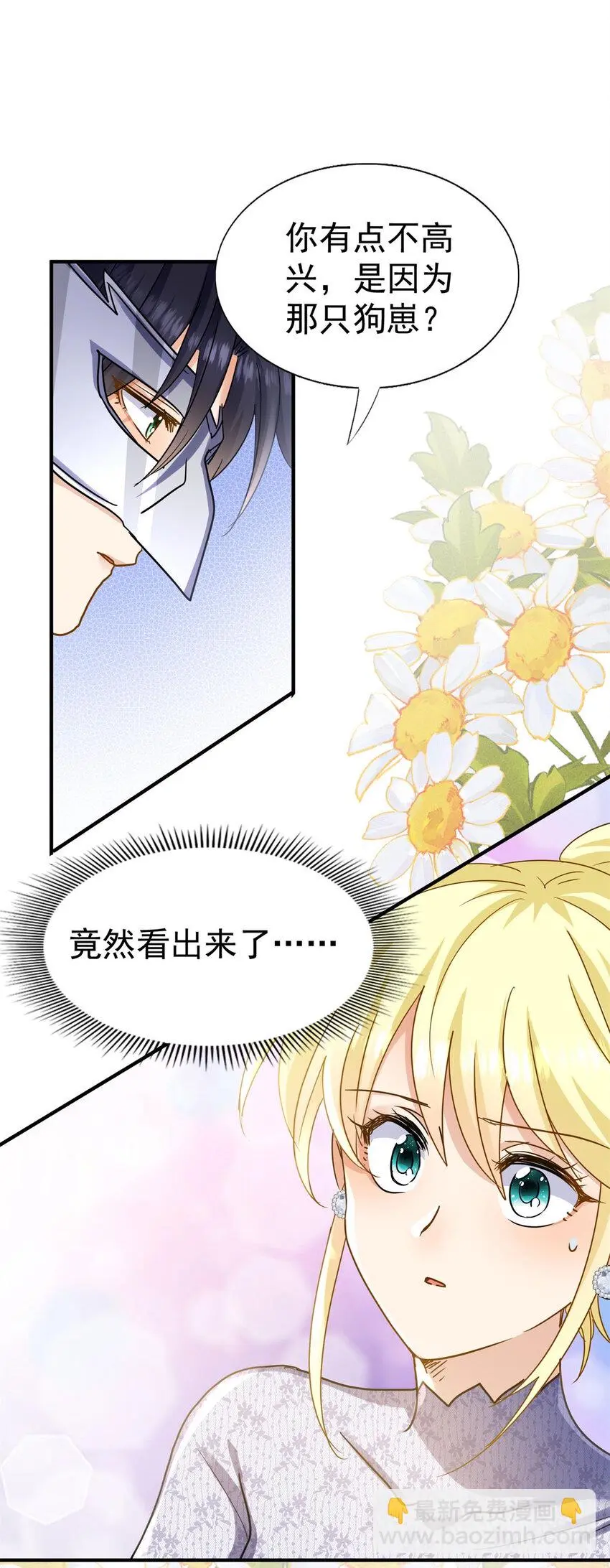 杀人魔皇帝，别为难我漫画,第33话 出发2图