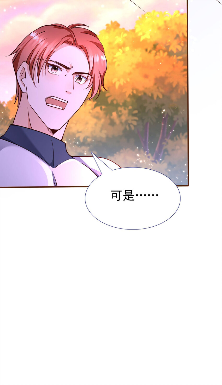 杀人魔皇帝别为难我漫画漫画,第8话 无用的圣女2图