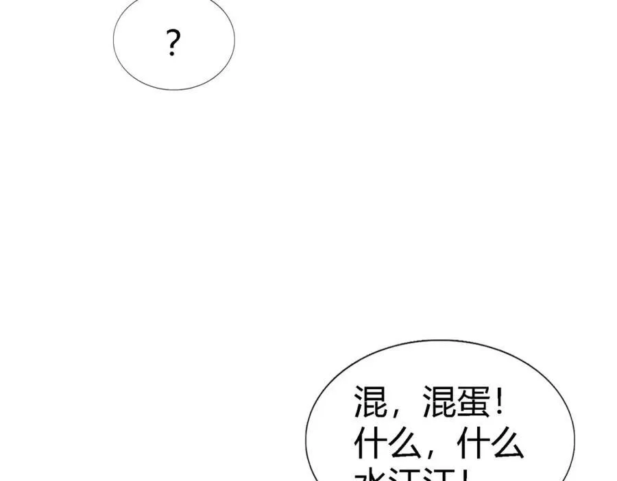 杀人魔皇帝别为难我漫画漫画,第64话 英雄2图