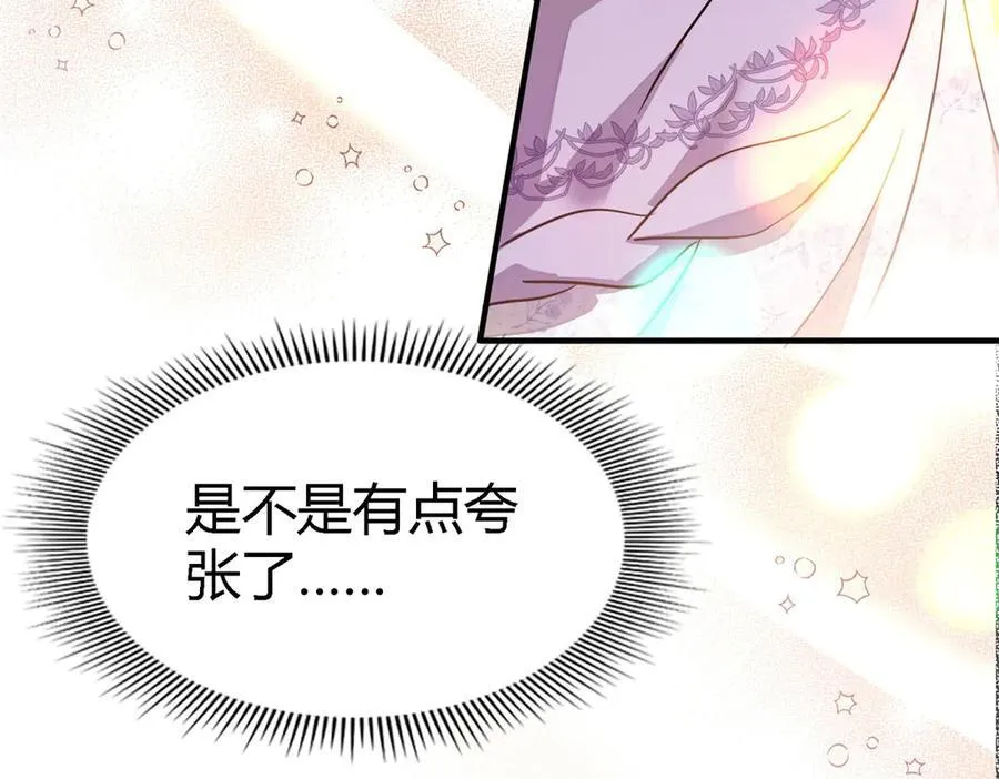 杀人魔皇帝，别为难我漫画,第92话 宴会前（下）1图