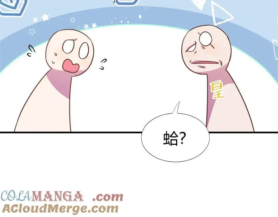 杀人魔皇帝别为难我漫画漫画,第64话 英雄1图