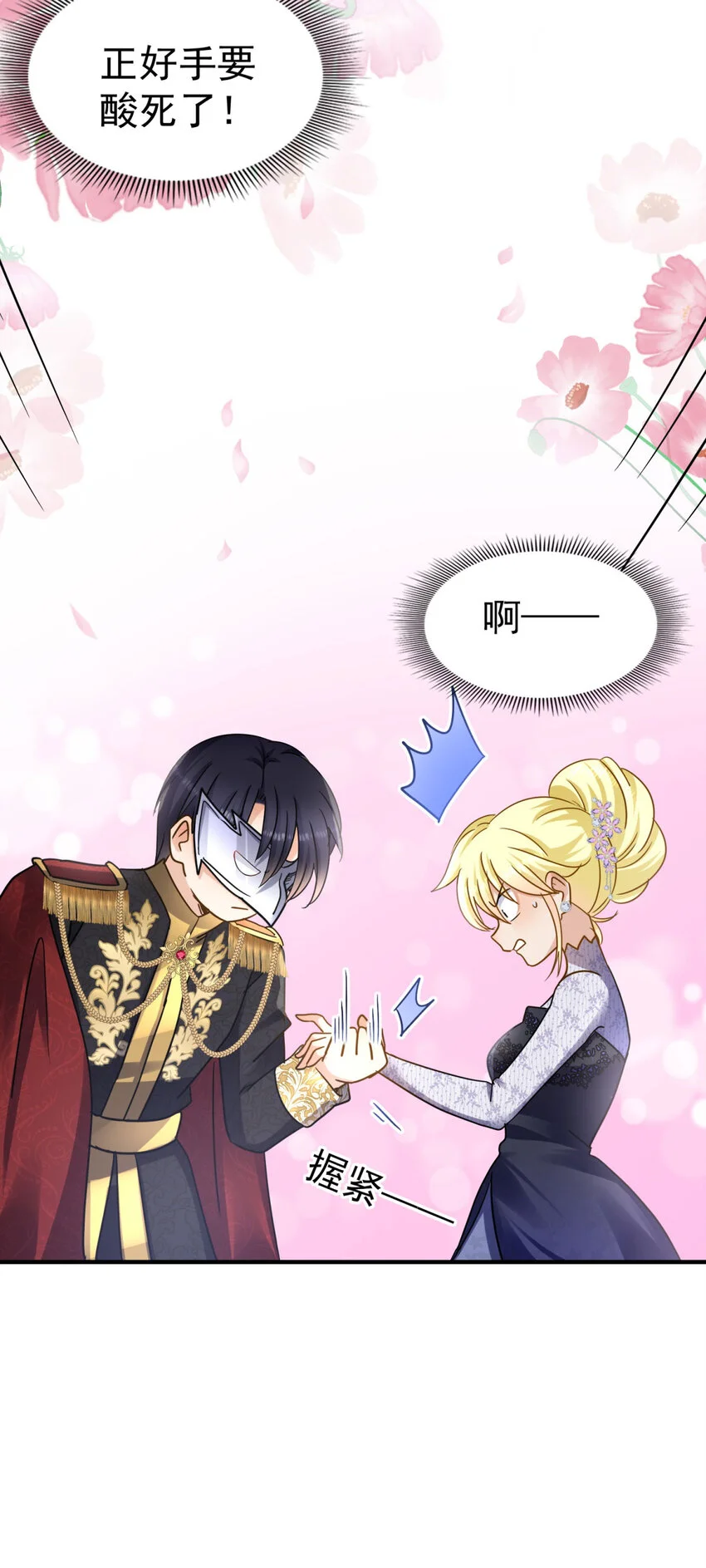 杀人魔皇帝，别为难我漫画,第33话 出发1图