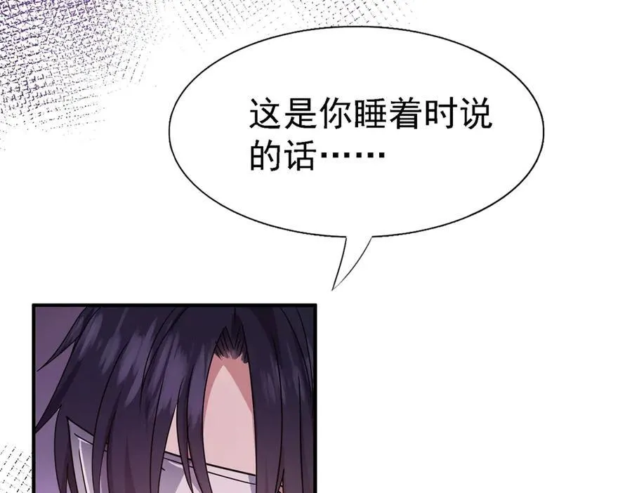 杀人魔皇帝别为难我漫画漫画,第81话 犯错圣女的下场2图