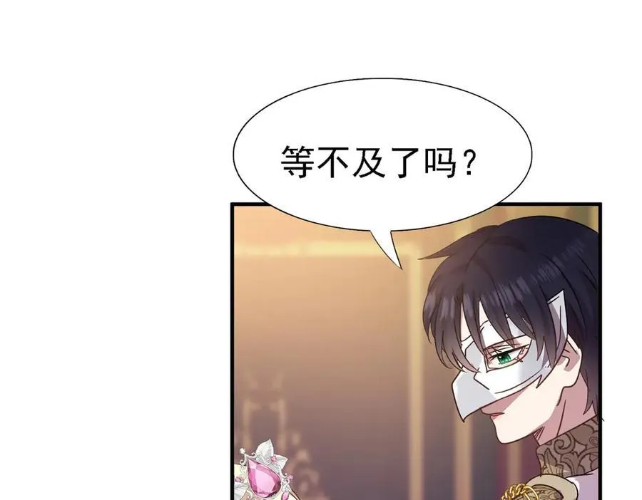 杀人魔皇帝别为难我漫画漫画,第94话 大神官1图