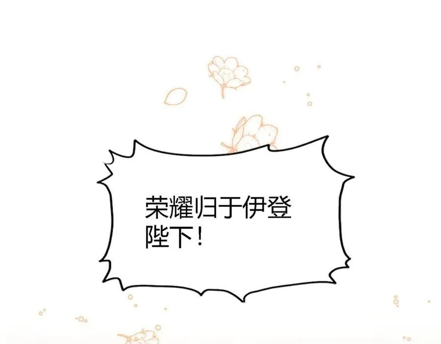 杀人魔皇帝别为难我漫画漫画,第93话 牵手2图