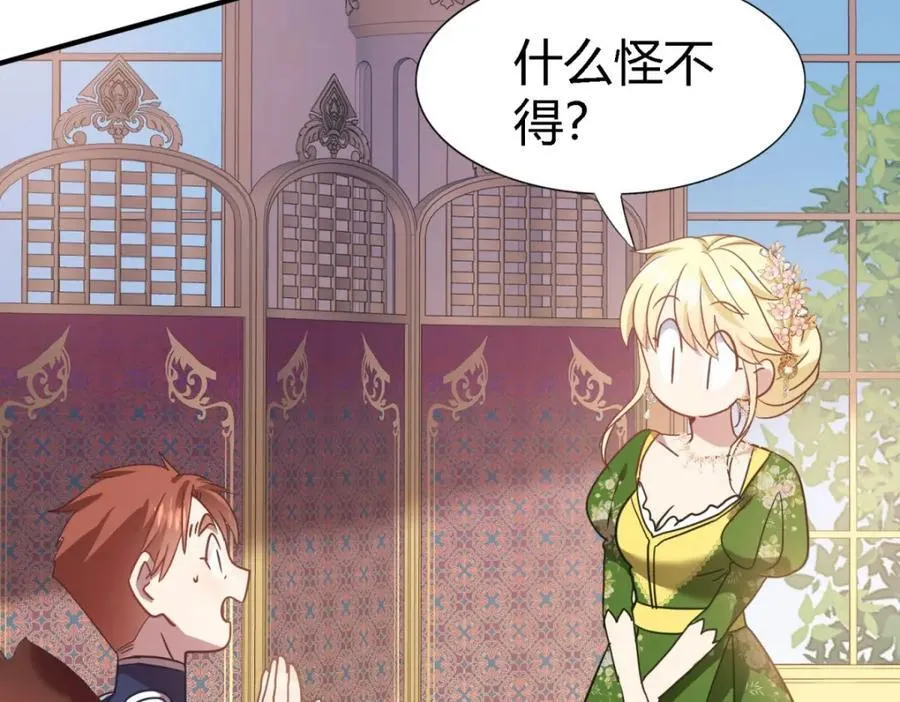 杀人魔皇帝，别为难我漫画,第69话 不是人质1图