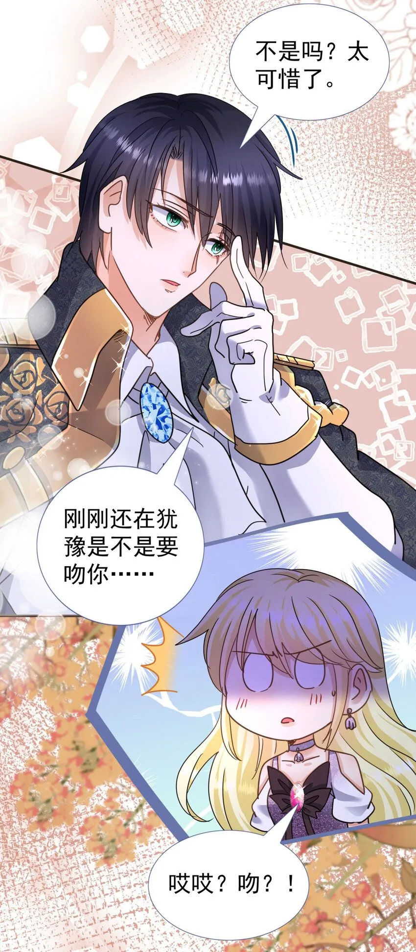 杀人魔皇帝别为难我漫画漫画,第20话 回忆的碎片2图
